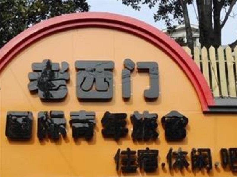 Shanghai Old West Gate Hostel Exterior photo